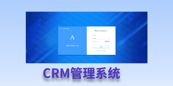 黄山客户流失率高达52%？一套好用的CRM系统，如何让中小企业的业绩翻倍增长！